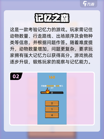 2024🔥适合孩子玩的益智游戏汇总✨家长必看！截图3
