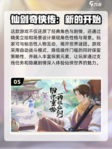 2025高品质手游榜单🔥下载必玩💥截图6