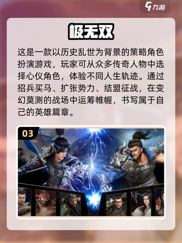 🔥2025必玩即时动作手游合集💥🎮截图4