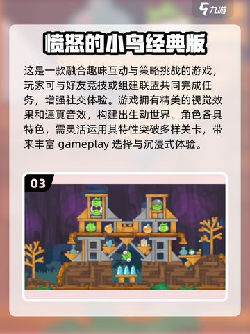 🔥80后童年回忆！经典游戏机游戏大盘点🎮截图4