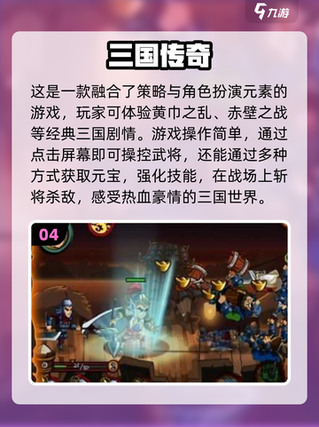 2024必玩🔥高人气策略手游大全🎮截图5