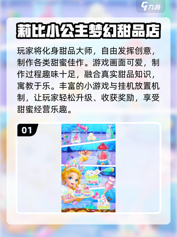 🔥2025莉比游戏合集免费玩！🎮截图2
