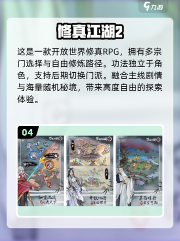 🔥2025最燃修仙渡劫手游💥截图5