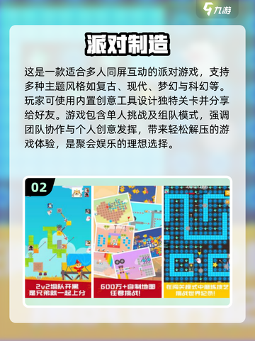 🔥2025超耐玩多人联机手游推荐🎮截图3