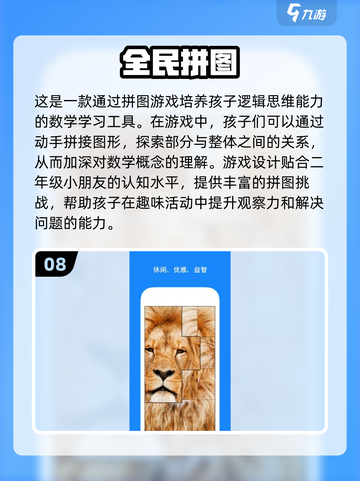 趣味数学游戏🔥二年级孩子必备排行榜🎉截图9