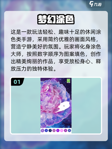 2025必玩填色小游戏🔥轻松解压超治愈🎨截图2
