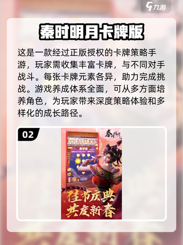 🔥2025必玩经典的国漫游戏分享💥截图3