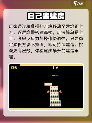 🔥2025最火3D建房手游💥截图6