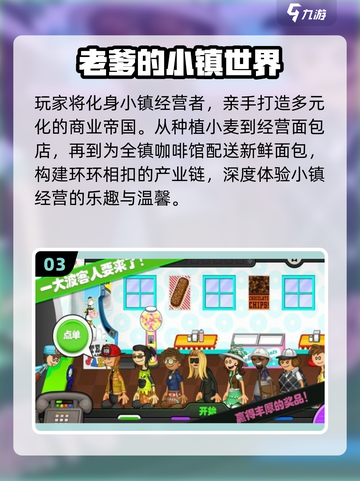 🔥2025必玩老爹游戏大合集💥🎮截图4