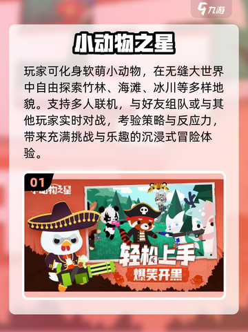 🔥2025聚会神游戏TOP5，玩疯了！🎉截图2