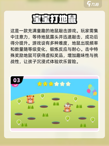 2024超🔥儿童益智游戏免费下载推荐🎉截图4