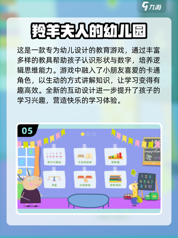 2025必玩🔥幼儿游戏合集💎截图6