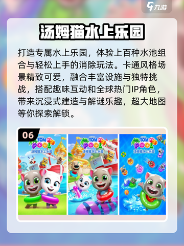 🔥6-12岁必玩手游TOP10💥截图7