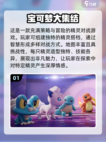 2024必玩🔥宝可梦最新游戏合集✨截图2