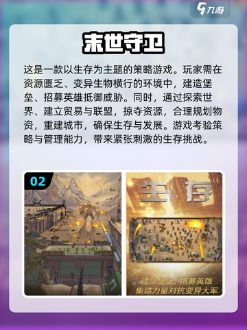 🔥2025必玩！免费末日方舟手游大全💎截图3
