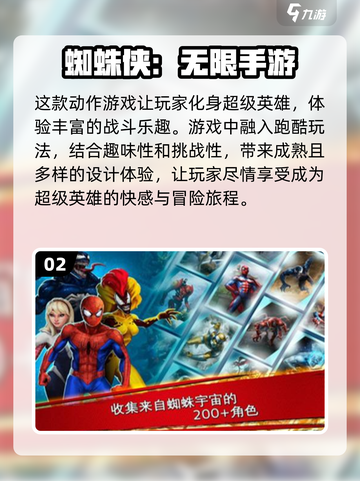 🔥2024必玩漫威手游推荐💥英雄集结等你来战！截图3