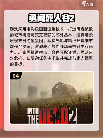 🔥2025打僵尸神作TOP榜🧟‍♂🔥截图5