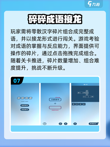 🔥2025超好玩加字游戏推荐💥汉字王者就是你👑截图8