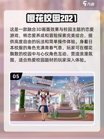 2024必玩🔥日本恋爱游戏下载合集❤截图6