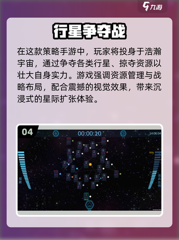 🌌八大行星游戏合集！2025最耐玩的宇宙冒险🎮截图5