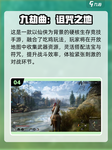 2025仙侠网游画质天花板！这10款必玩✨截图5