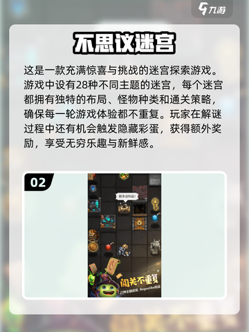 2024手机游戏TOP5🔥高可玩性手游推荐🎮截图3