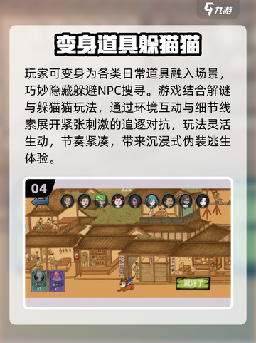 🔥2025最火变身手游TOP榜💥截图5