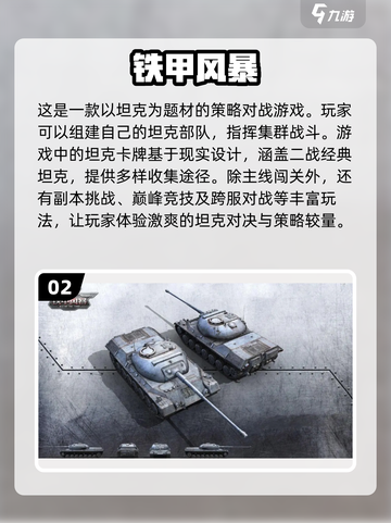🔥2025必玩！超耐玩的二战卡牌手游大盘点🎉截图3