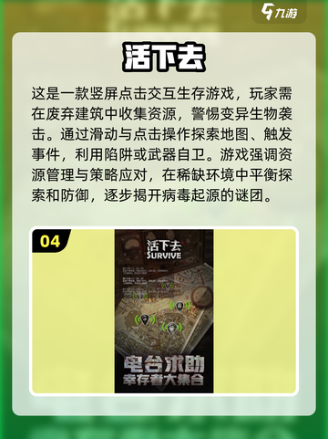 🔥2025手游丧尸排行榜前十✨大型游戏下载推荐！截图5
