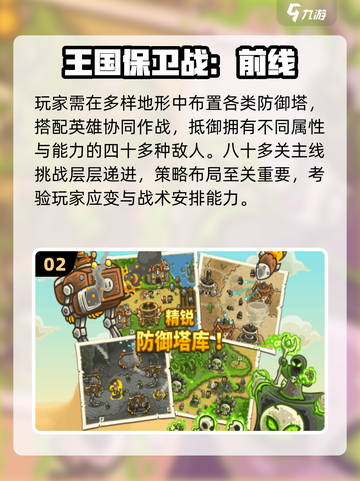 🔥2025必玩塔防神作💥经典回归！截图3