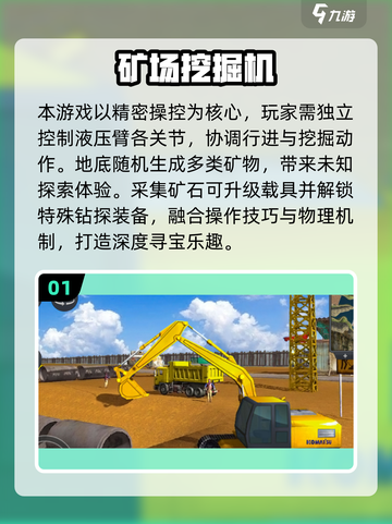 🦖🔥2025最火恐龙挖掘机游戏合集！🎮💥截图2