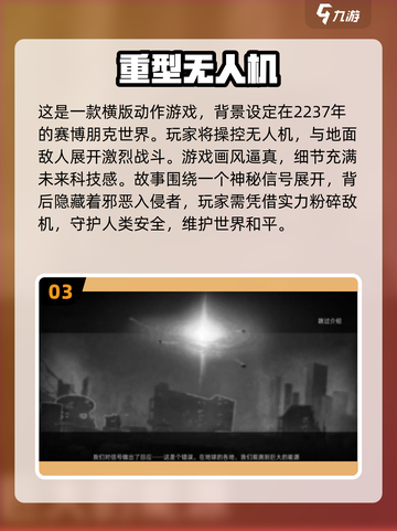 2025最燃无人机手游🔥刺激战斗TOP榜💥截图4