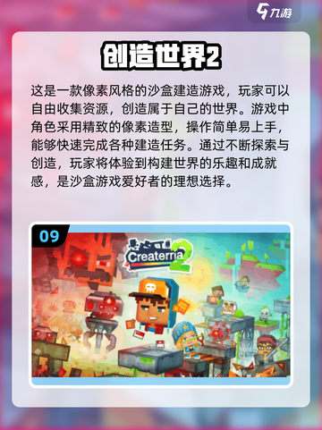 2025年最🔥创造手游大盘点💥玩到停不下来！截图10
