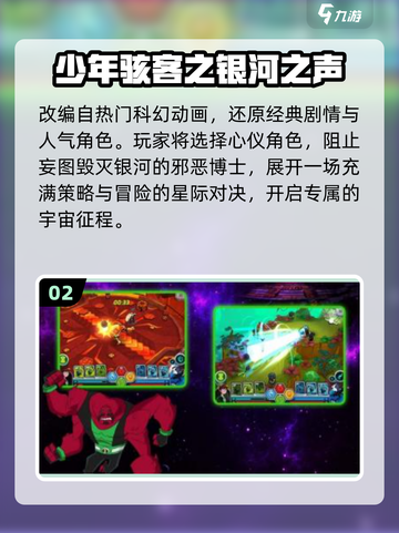 🔥2025最火少年骇客变身游戏来袭！💥截图3