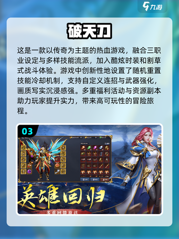 🔥2025最火传奇手游排行榜🔥经典传奇游戏等你来战！截图4