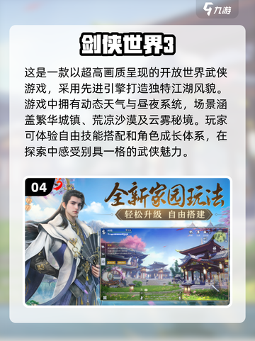 🔥2025必玩武侠魔幻手游推荐✨下载清单截图5