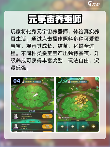 🔥2025最火元宇宙游戏TOP榜💥截图5