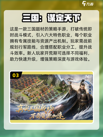 🎮2025最耐玩手游TOP5🔥轻松上分必备！截图4