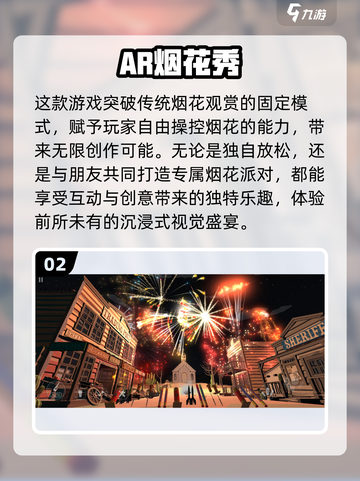 🔥2025最火烟火游戏大揭秘！🎮✨截图3
