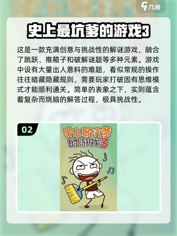 🔥2024必玩单机游戏合集，顶级沉浸感等你来体验！🎮截图3