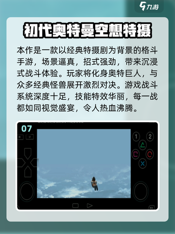 🔥2025奥特曼小游戏全收录💥免费畅玩推荐🎮截图8