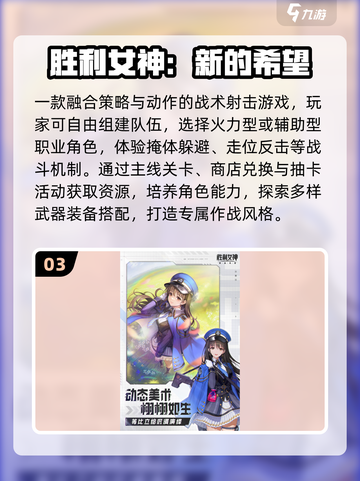 2025女生必玩美少女网游🔥💖截图4