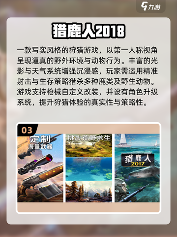 🦌🔥2025最火驯鹿手游大揭秘！截图4