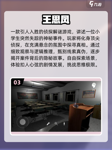 🔥2024必玩国产推理游戏下载大全来了！🎉截图4