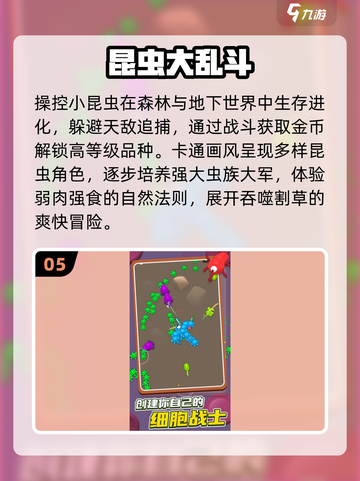 🎯2025超上头抓蛐蛐手游TOP10！截图6