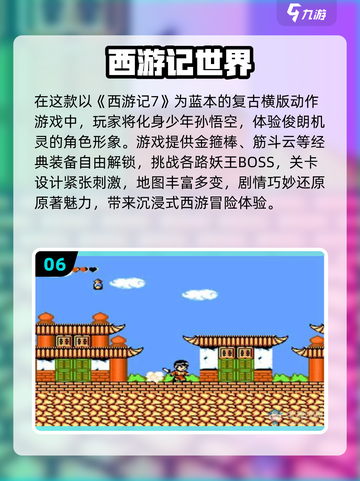 🎮2025最火西游游戏下载TOP榜！经典回归🔥截图7