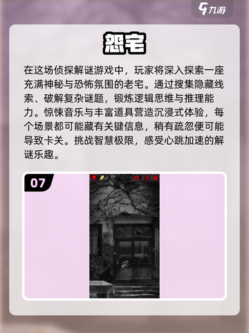 尖叫吧！2024最🔥惊悚游戏合集🎉截图8