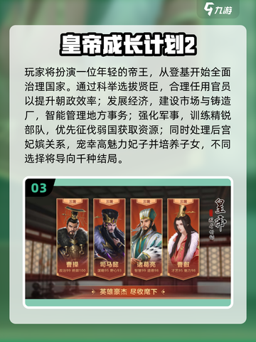 2025必玩！🔥架空历史游戏TOP榜🎮截图4
