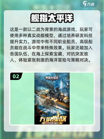 🔥环太平洋手游大全2025，经典必玩清单来袭！🎮截图3