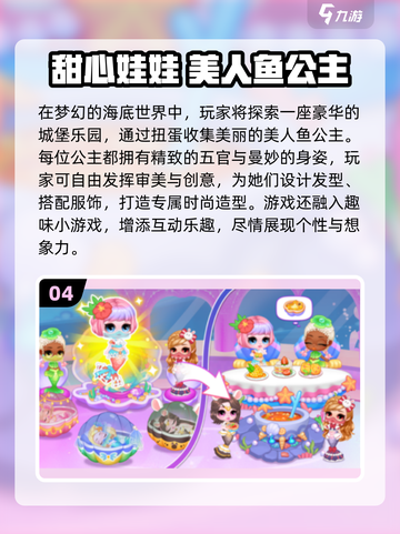 👸🔥2025必玩莉比公主游戏合集！✨截图5